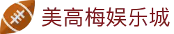 美高梅娱乐城-美高梅（MGM）官方网站
